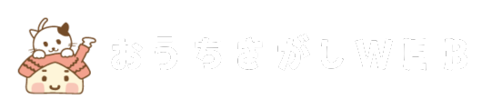 おうちさがしWeb